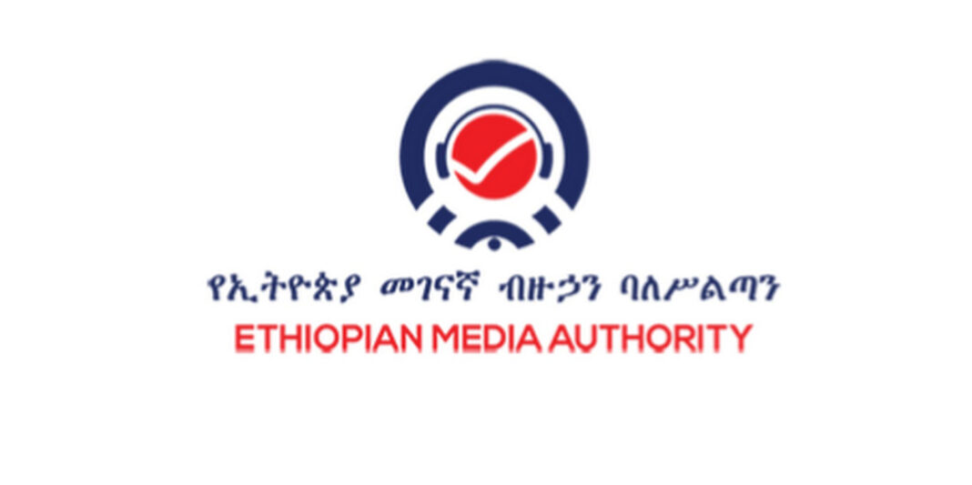 The Ethiopian Media Authority order suspending Tigray Television indefinitely